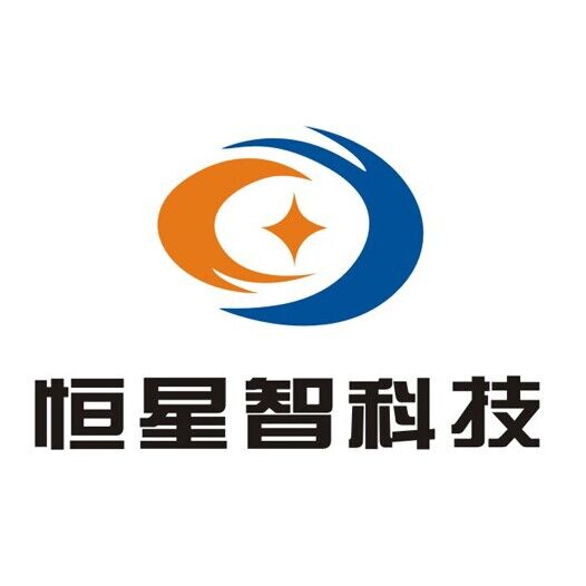 深圳市恒星智科技有限公司