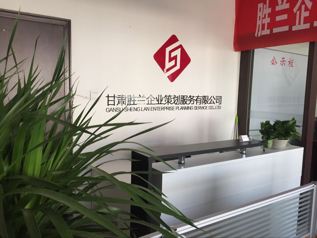 兰州华邦知识产权咨询有限公司