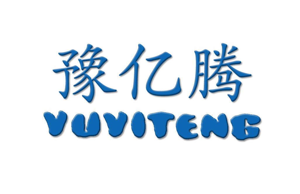 洛阳亿腾办公家具有限公司