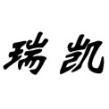 青岛瑞凯工艺品有限公司