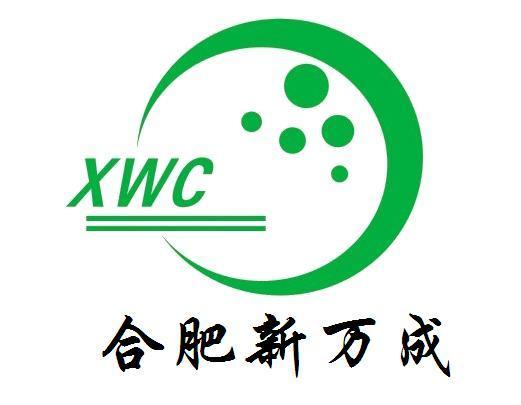 合肥新万成环保科技有限公司