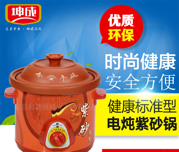 诚招电紫砂锅 紫砂锅电炖锅 紫砂炖锅 紫砂锅加盟商