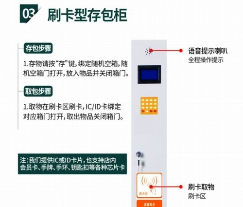 【厂家直销】深圳电子存包柜供应商,自动存包柜的设计