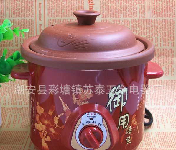 厂家直销**价经济实惠型 紫砂红瓷 电炖锅6.0L