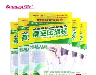 【薄利多销】供应批发,舜佳真空压缩袋收纳袋套装3大2中3小1手泵,厂家直销