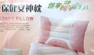 【供应】-销售枕芯|健康磁疗保健枕|设计保健枕|颈椎保健枕