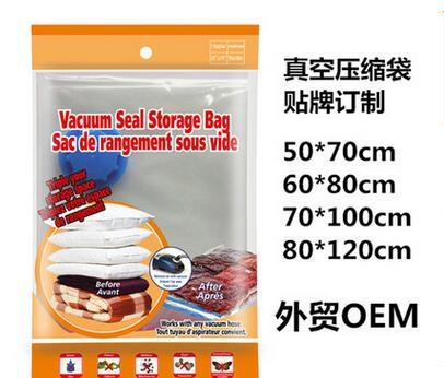 【供应】-7丝|4050普通式抽气真空压缩袋|防爆加厚阀门真空压缩袋