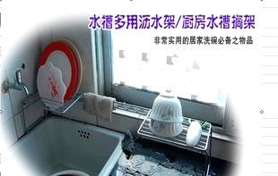 【供应】_厨房水槽架|水槽多用沥水架|厨房用品配件批发|铁架批发|水槽搁架