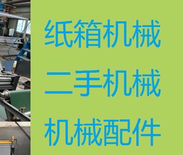 【厂家直销】-二手大量供应横剪机聚氨酯胶辊,张力辊,新包装新上市,型号zgl