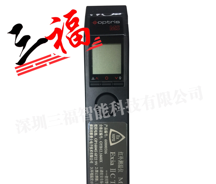 【供应】德国欧普士MS|IS(|防爆型)|红外测温仪