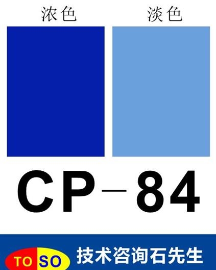 供应群青 纽碧莱nubiola群青颜料CP-84
