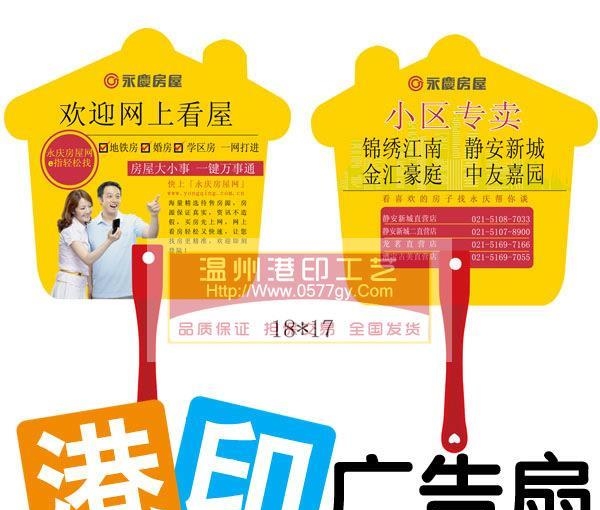 【供应】2016夏季pp塑料扇广告扇子定做|铆钉扇