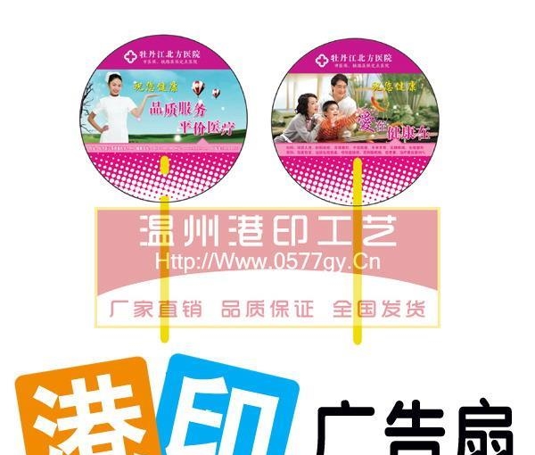 【供应】O型广告扇|订做PP扇子|珠宝礼品扇子