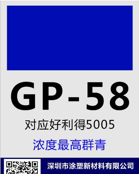 供应群青 高群青西班牙纽碧莱nubiola 群青GP-58