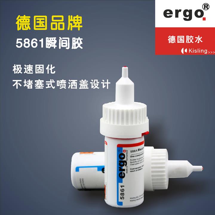 深圳供应 德国原装进口ergo5861多孔材料瞬干胶
