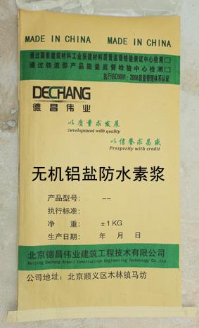 防水胶|***新品建筑防水**外加剂