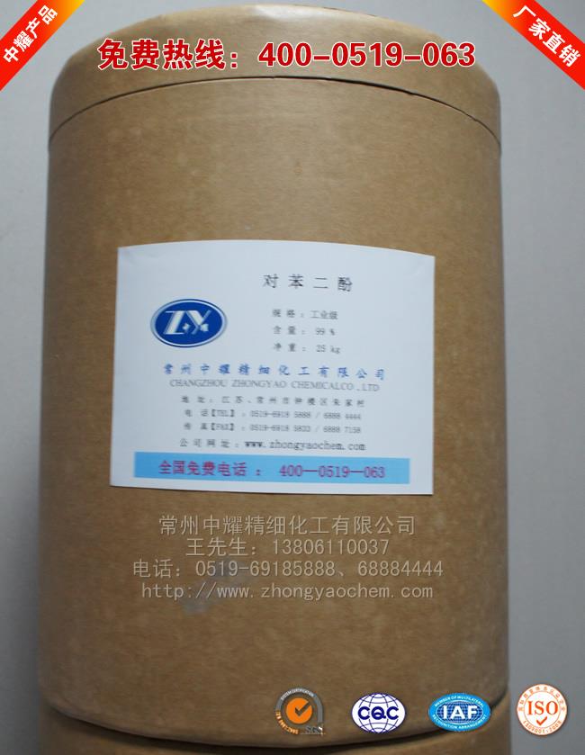 苏杭供应 对苯二胺99.5工业级长期直供