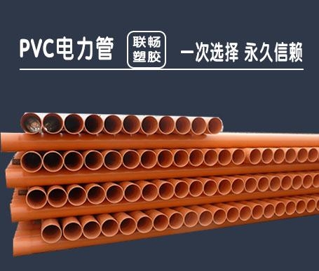 重庆市|cpvc电力管厂家