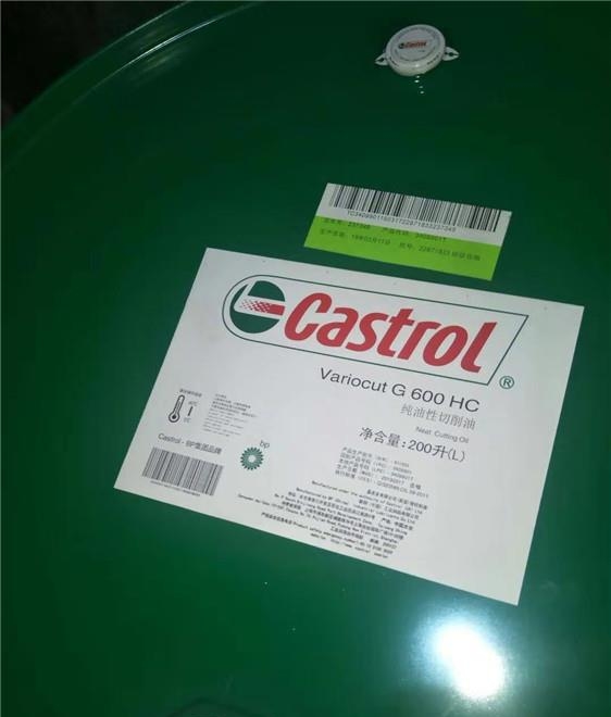 供应切削油 多油性切削液 Castrol Honilo 981 黑色金属加工