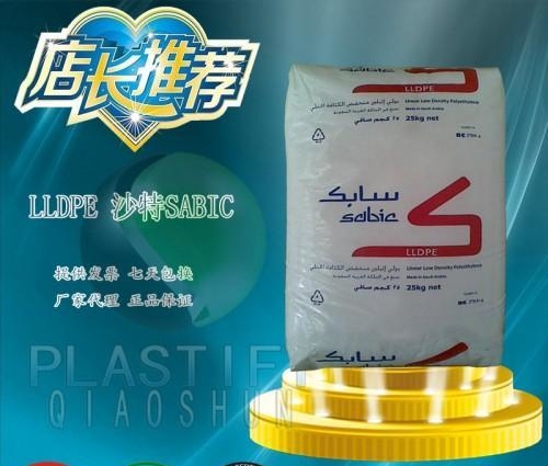 【供应】LLDPE|118W沙特sabic原装质量