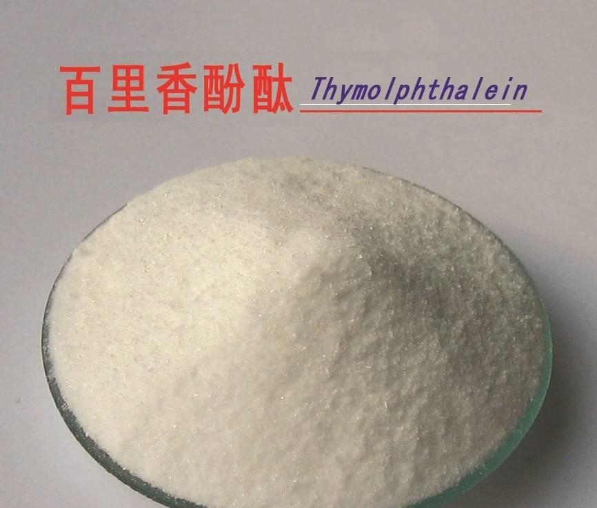 【供应】百里香酚酞|分析试剂|指示剂