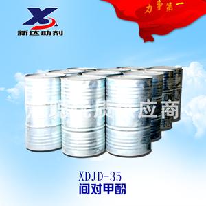 新达助剂|新达|XDJD-35|间对甲酚