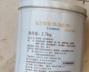 供应膨松剂 食品级复合膨松剂|泡打粉|2.7千克/桶