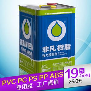 合力复合型胶粘剂 PVC胶水PC粘合剂 PS**胶粘剂