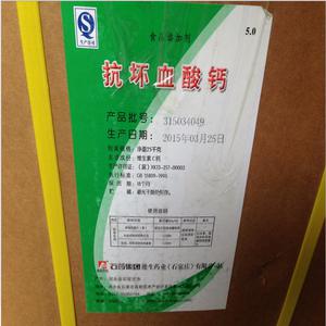 佳航供应抗坏血酸钙|食品级抗氧化剂|肉类护色剂|食品添加剂