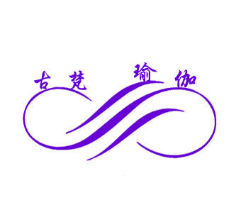 古梵瑜伽教练培训班开课了|快快来报名体验吧