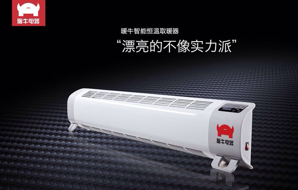 江西取暖器价格|暖牛|上饶取暖器批发