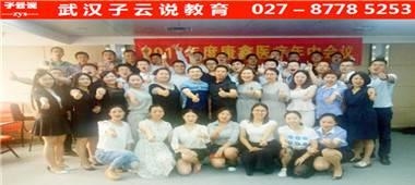 武汉夫妻沟通口才培训|家庭关系