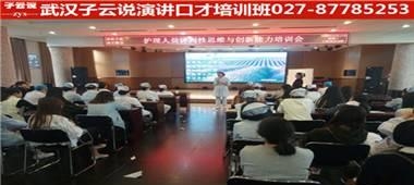 拓展心境|对话训练|武汉口才培训