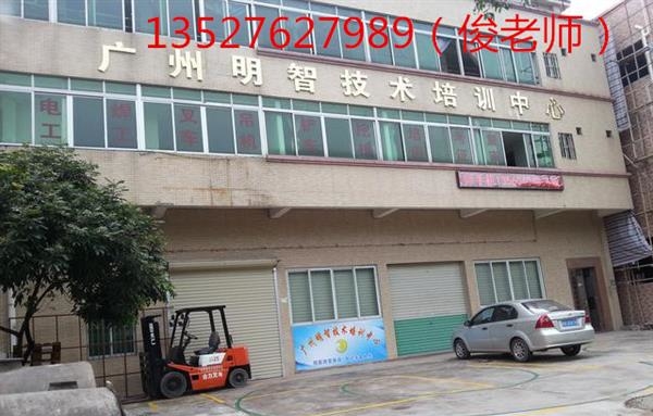 广州哪里考焊工证|学电焊氩弧焊气保焊多少钱