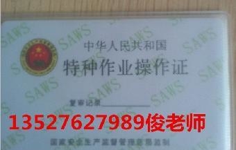 广州学焊工|考焊工证多少钱