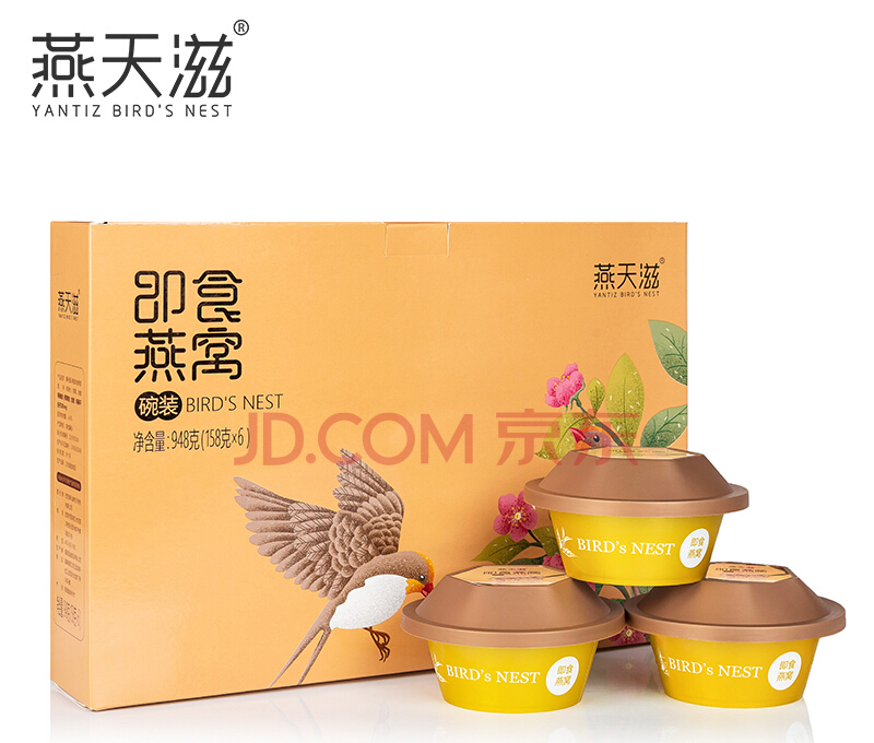 燕天滋即食燕窝158g|天然安全燕窝