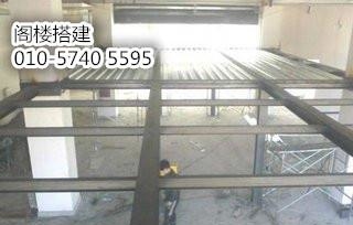 【安装搭建】北京朝阳区钢结构阁楼