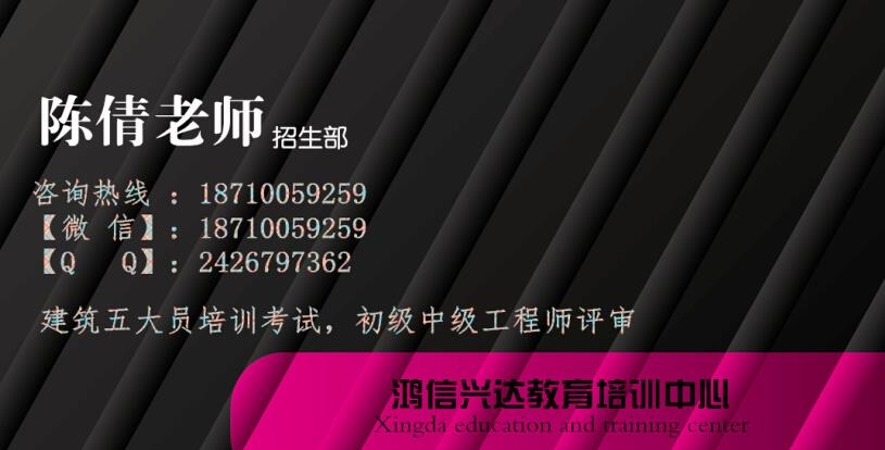 乌鲁木齐施工员报名方法|全新政策|文件通知