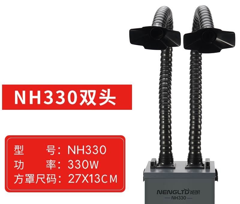 【厂家供应】环保处理烟雾|能朗NH330