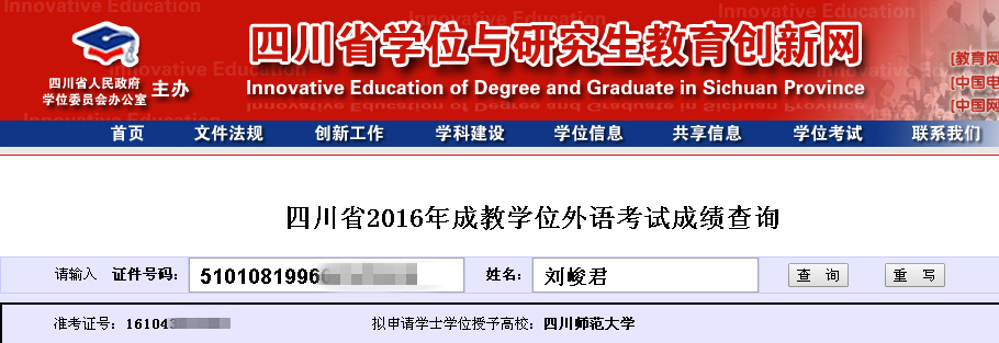 四川成都学位英语考试时间是什么时候|在哪有培训班