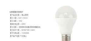 FSL/佛山照明LED球泡灯|LED灯具