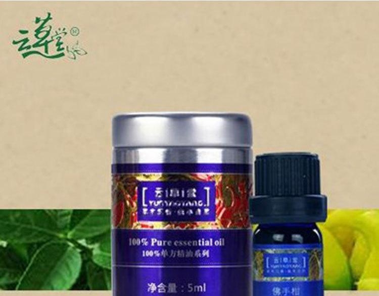 云草堂|单方精油佛手柑5ml|***美体***精油|清洁毛孔控油平
