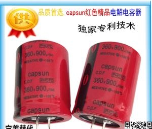 前列腺治疗仪用|青佺电子VUF铝电解电容器