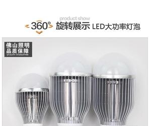 FSL佛山照明E27螺口|大功率led灯泡|球泡灯|20W