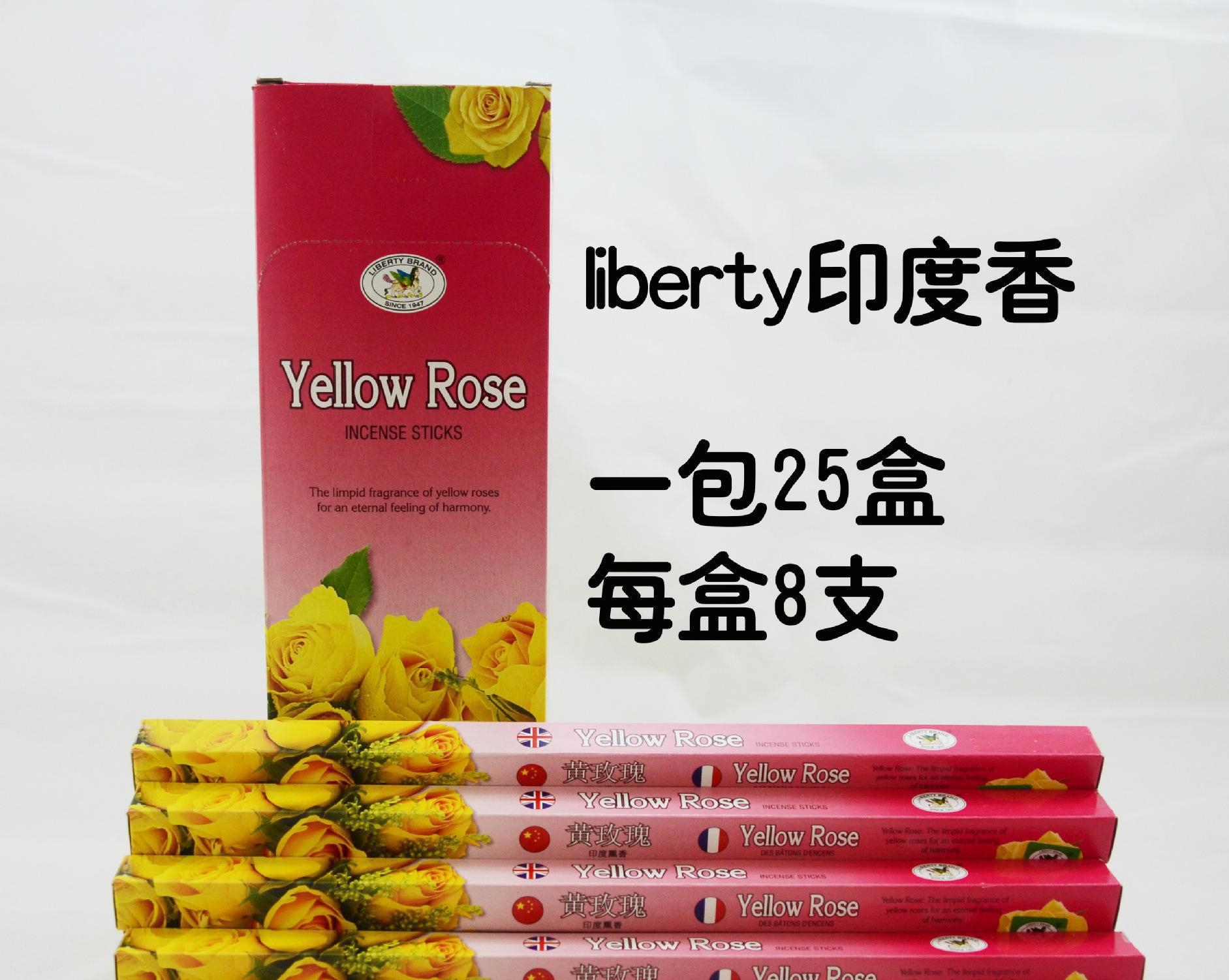 liberty印度香薰|四棱盒黄玫瑰味|L0406线香