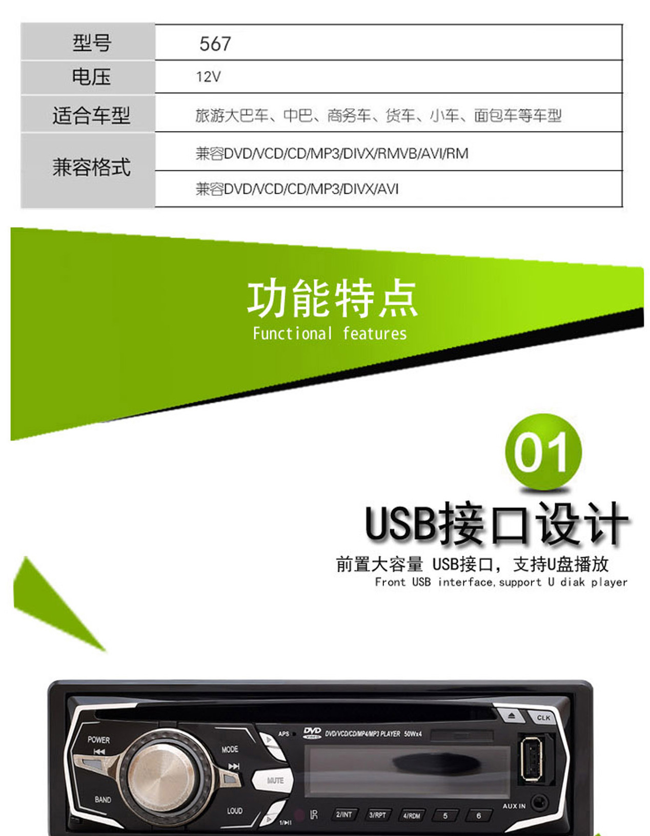 车载影音 Dvd机 单锭机 支持usb Sd5 慧企网