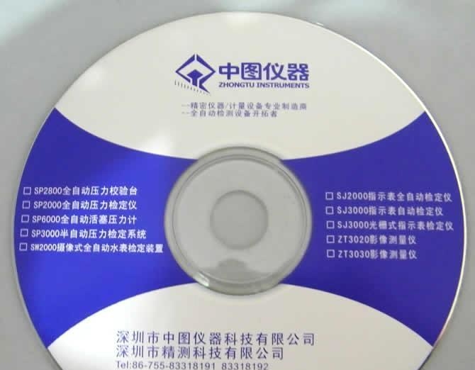 光盘封套纸张印刷VCD|DVD|D9刻录光盘|胶印