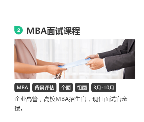 在职学习的MBA培训哪家机构好