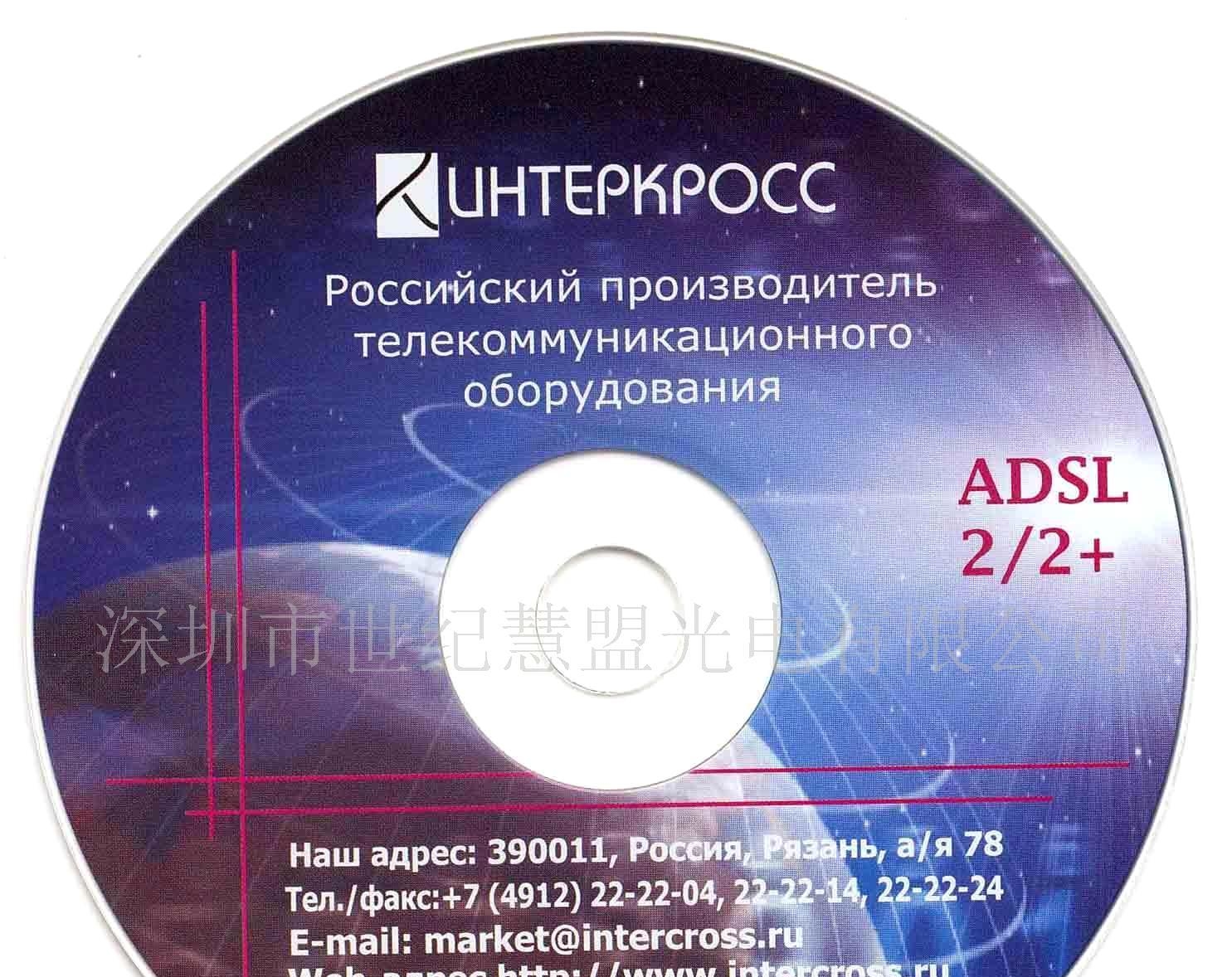 CD|VCD|DVD光盘加工|复刻