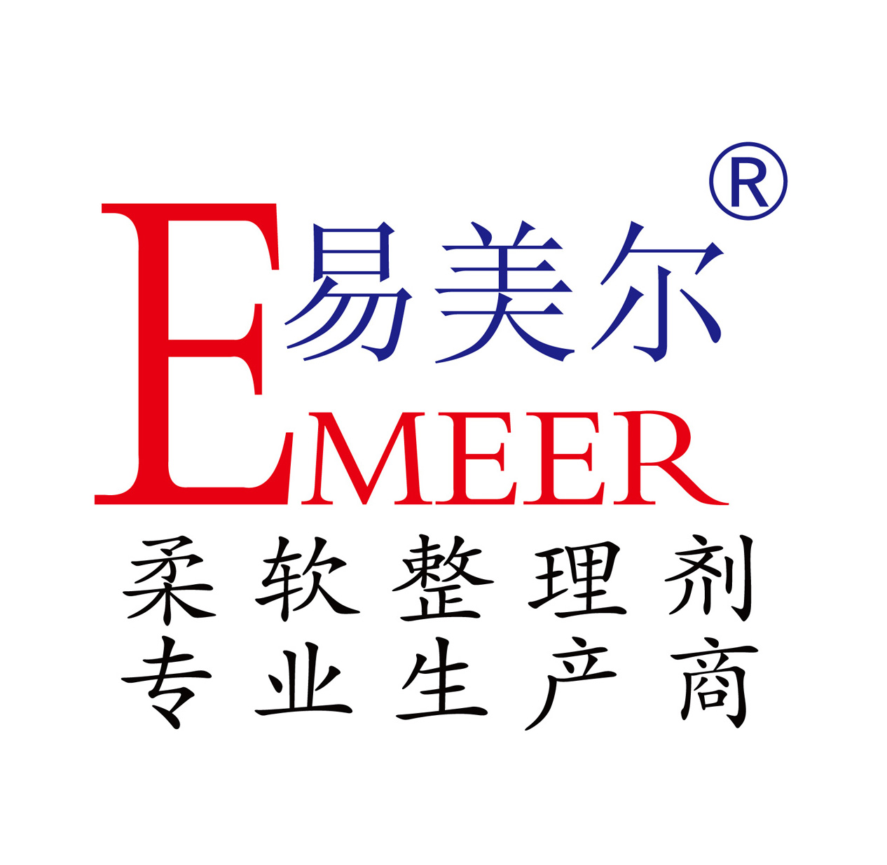 中山市易美尔纺织助剂有限公司